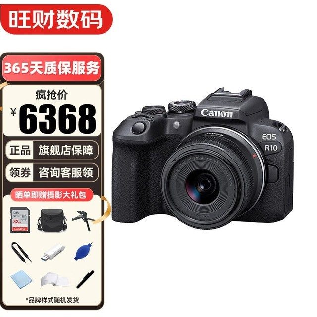 佳能 EOS R10 微单相机 高速连拍