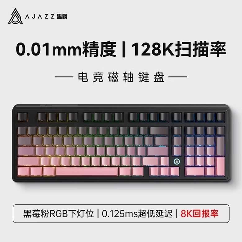 黑爵 机械键盘 三模 热插拔 电竞