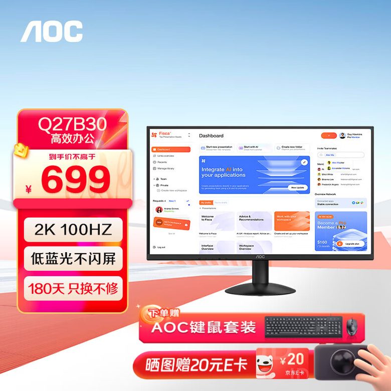 AOC 27英寸 2K 高刷电竞显示器