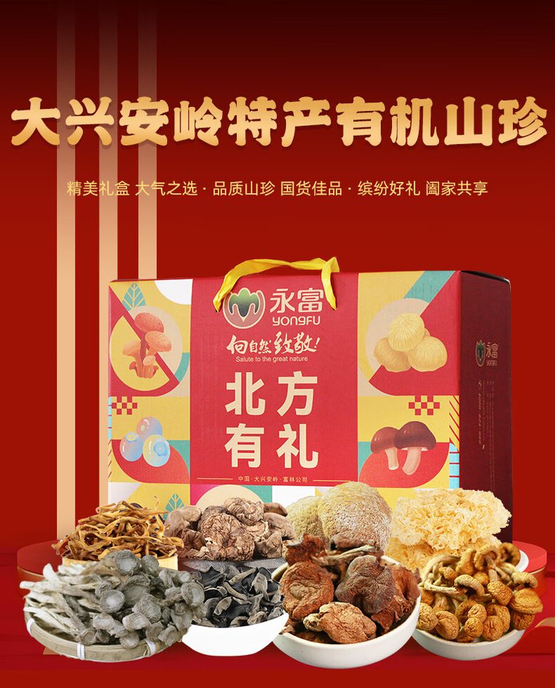 东北黑木耳干货 500g