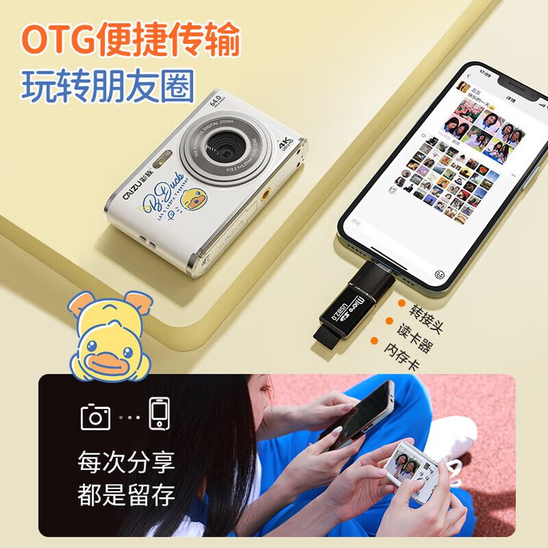 【小黄鸭联名款】彩族Z102S高清学生自拍入门数码相机礼物卡片机